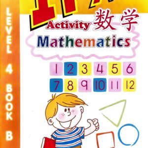 I-PAL Math Activity Book (Level 4 Book B)