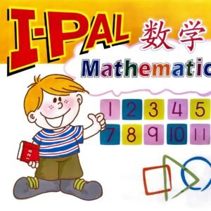 I-PAL Math Textbook (Level 1 Book A)