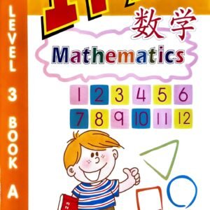 I-PAL Math Textbook (Level 3 Book A)