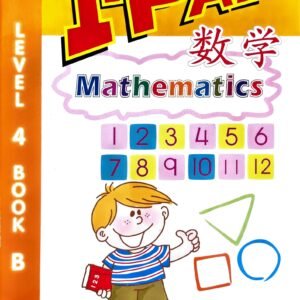 I-PAL Math Textbook (Level 4 Book B)