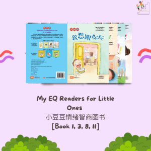 PN: MY EQ Readers For Little Ones
