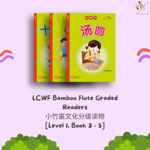 N: LCWF Bamboo Flute Graded Readers